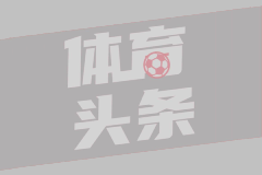 国安女门将：就连里瓦尔多都攻不破我的门，我简直超雄